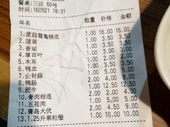 账单-傣妹火锅(南京东路一店)