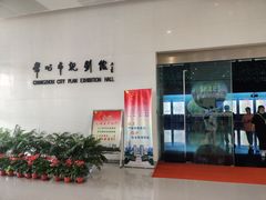 -常州市规划馆