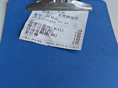 -禄源公·老莞诚饭店