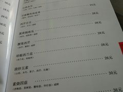 菜单-津菜宋记老房子(鼓楼店)