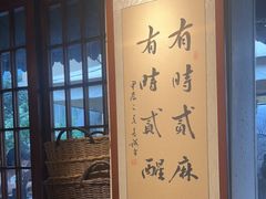 -贰醒·私房小院烧烤 (太古里店)