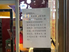 门面-王浩儿纪六孃甜皮鸭(东大街店)