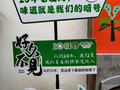 -多哥水傣味餐厅(司马巷店)