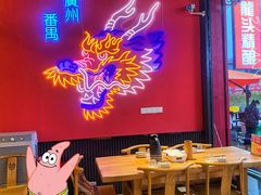 -龙头烤羊排•烤全羊•精酿扎啤(厦滘店)