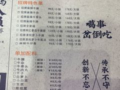 -牛炖牛·怪味牛骨头(大成路店)