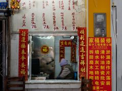 -黄氏祖传百暖凉茶店