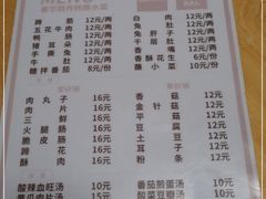 -汝萍传统蘸水菜(春华路总店)