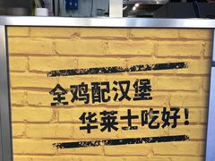 -华莱士·全鸡汉堡(柳州店)