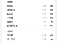 -京狮炙燥·精酿烧烤(首经贸店)