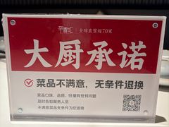 -辛香汇·现炒川菜(城北万象城店)