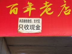 -张醪糟