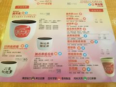 菜单-恭和堂 龟苓膏(铜锣湾店)