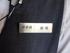 -明湖楼·经典鲁菜山东海鲜(大明湖店)