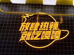 -嘎嘎鸭脑壳(蜀汉路店)