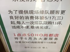 -1点点(银座和谐广场店)