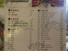 菜单-八合里牛肉火锅(八合里总店)