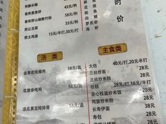 -烧鹅妹饭店