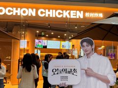 -Kyochon1991校村(共和路店)