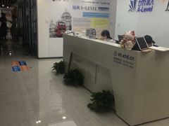 -新航道雅思托福·留学·考研培训(人民广场校区)