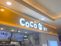 -CoCo都可(上海环球港店)