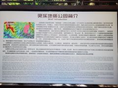 -灵溪风景区