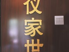 -静园(和平区)