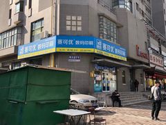 -赛可优图文广告标书制作·门头招牌发光字·写真喷绘(黄河道总店)