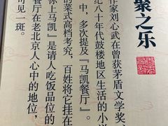 -马凯餐厅(地安门店)