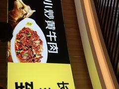 -炊烟小炒黄牛肉(中心印象城店)