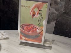 -陶陶居酒家(新天地店)