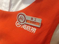 -海底捞火锅(八佰伴店)