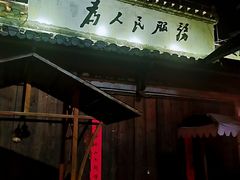 -婺源梦里老家大型山水实景演出