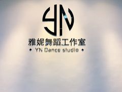 -雅妮舞蹈工作室·少儿成人拉丁舞