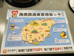 -椰小鸡·琼州糟粕醋(美兰缤纷城店)