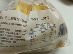 -国际饭店·帆声西饼屋(黄河路店)