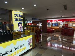 -鹏欣水游城