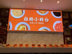自助调料区-竹犇番茄火锅(长风街店)