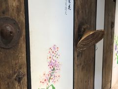 -院里·贵州菜(府东街店)