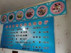 -努尔古丽奶茶