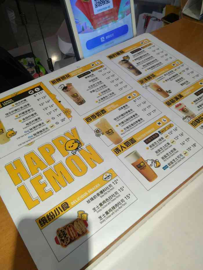快乐柠檬happylemon(乐颂坊店)-"对于电饼档的东西爱不释手,所以一进