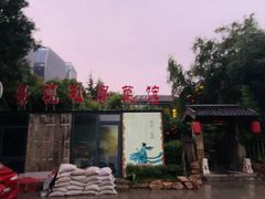 -聚缘堂·海鲜私房菜(松岭路店)