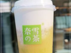 -奈雪的茶(中储能店)