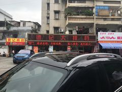 -黎记大排档(慈云路店)