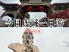 -句容茅山景区
