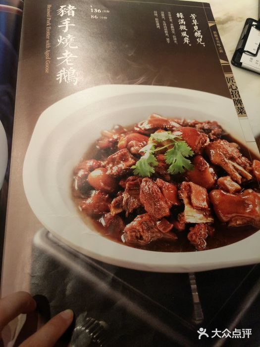 六尺巷新徽菜(总店)菜单图片