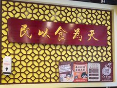 -赵记传承·中国甜品(福州总店)