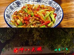 -好呷八大碗(五羊店)
