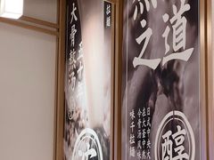 -味千拉面(南宁江南万达店)