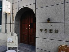 -半勺舒舒(太乙店)
