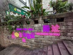 -重庆十八梯传统风貌区